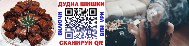 Еда ТГК конопля Томари