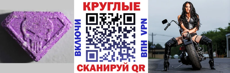 ЭКСТАЗИ Punisher купить цена кракен ССЫЛКА Томари