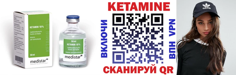 Кетамин VHQ  Томари 